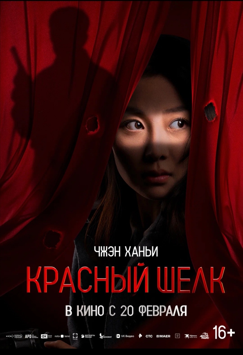 Китайская киностудия активно участвовала в съёмках . Результат нас всех порадовал 🔥.