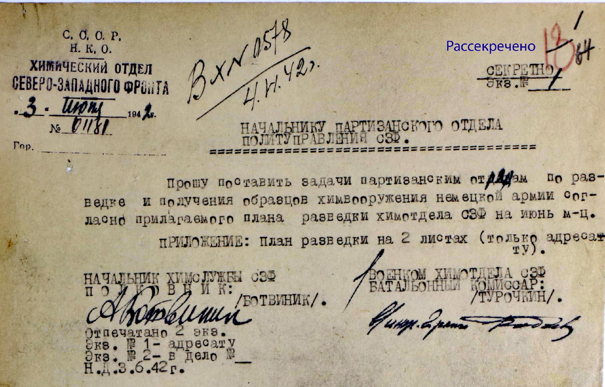 ЦГАИПД СПб ф.116-л оп.12 д.131 л.1