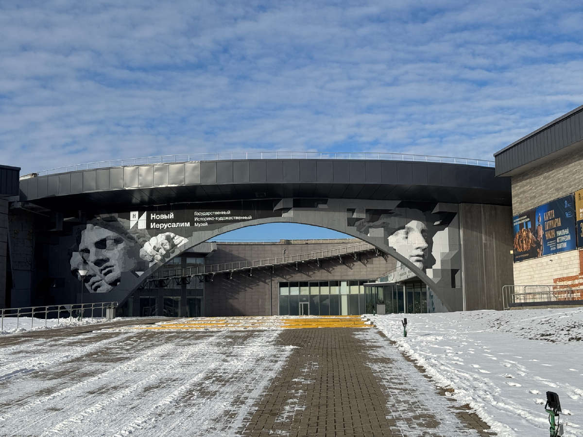 Вход в музей в Новом Иерусалиме. Фото автора 
