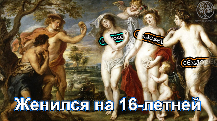 Интимный портрет красавицы жены. О самой провокационной картине Рубенса