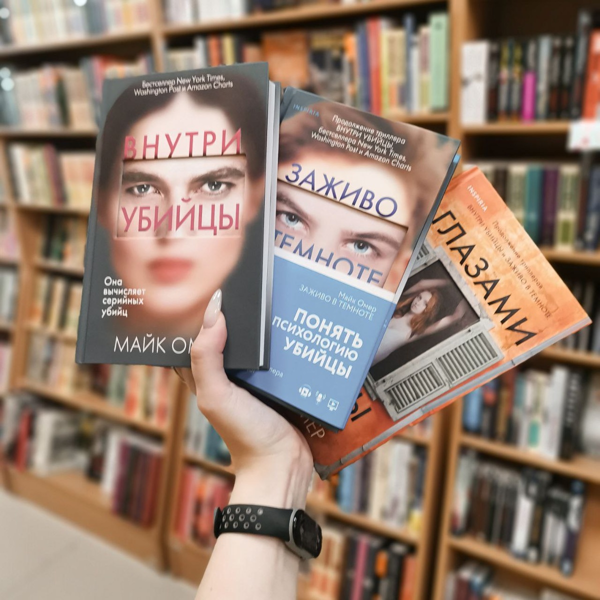 Трилогия Майка Омера в серии «Зои Бентли»