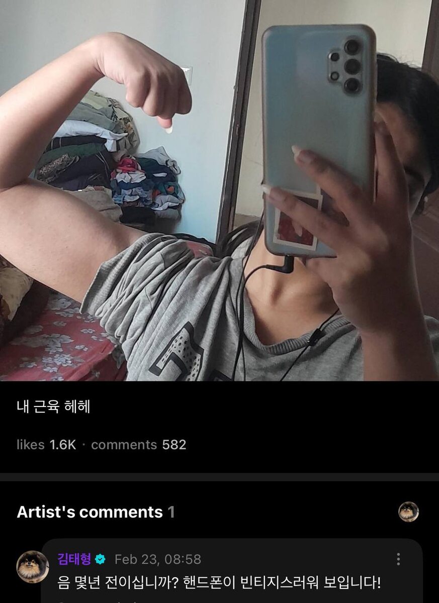 Фото АРМИ на Weverse и реакция на это Тэхёна 