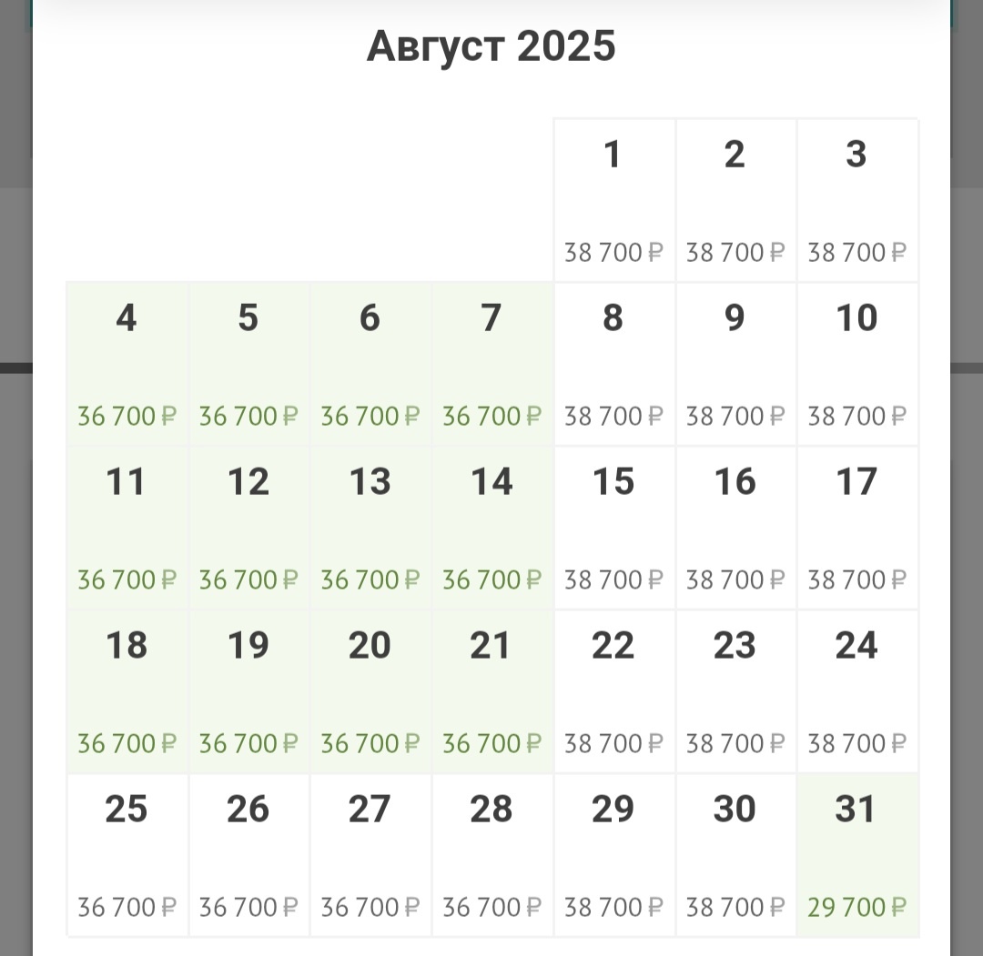 Смахивайте влево, чтобы увидеть стоимость размещения на весь год