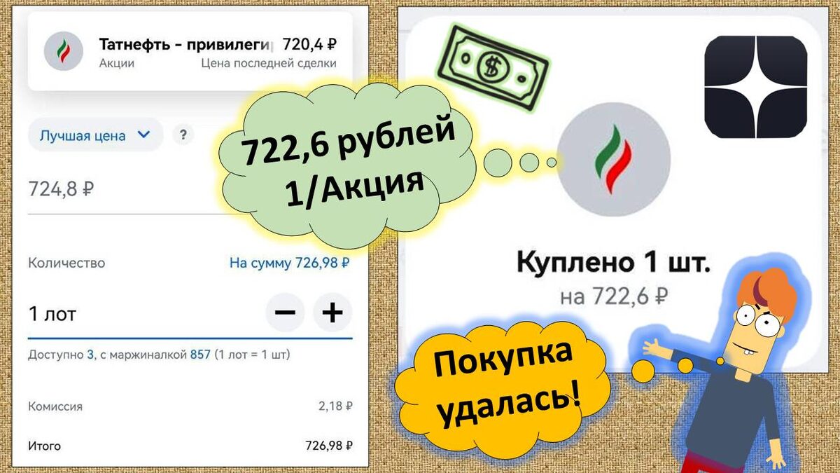 Богатые плачут, а я нет!