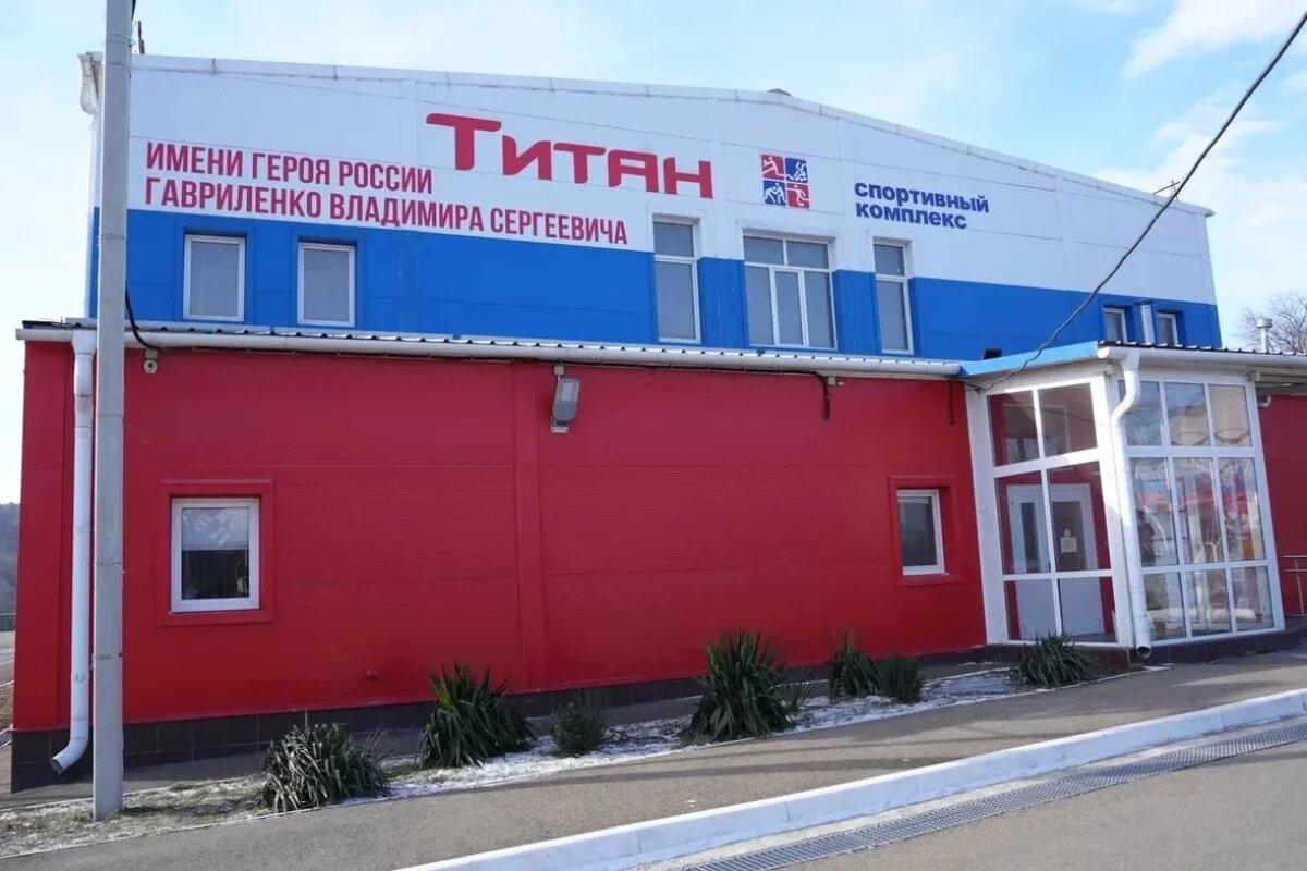    Спорткомплексу в Новороссийске присвоили имя Героя России Гавриленко