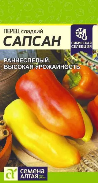 Перец сладкий сапсан. (Семена Алтая)