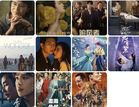 Постеры не все, перевод названий с китайского, возможно, не точный (из открытых источников)