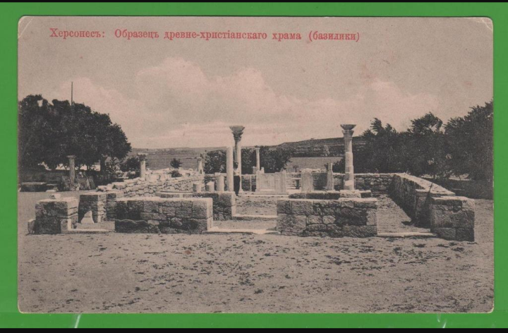 * Изображеник открытки скопировано с сайта Auction.ru . Продажа или иные операции только на указанном сайте.