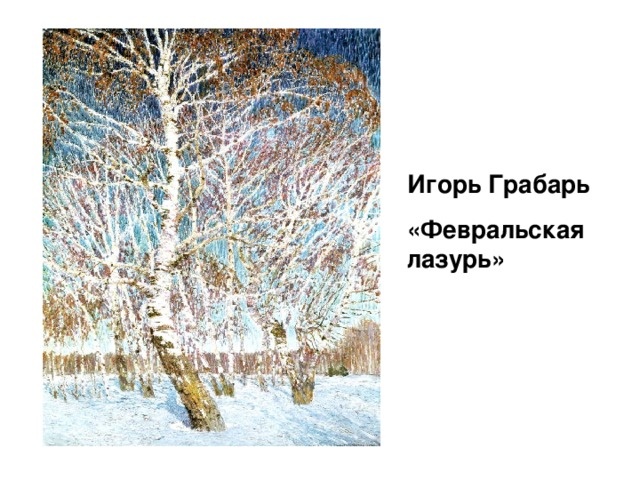 Из свободного доступа