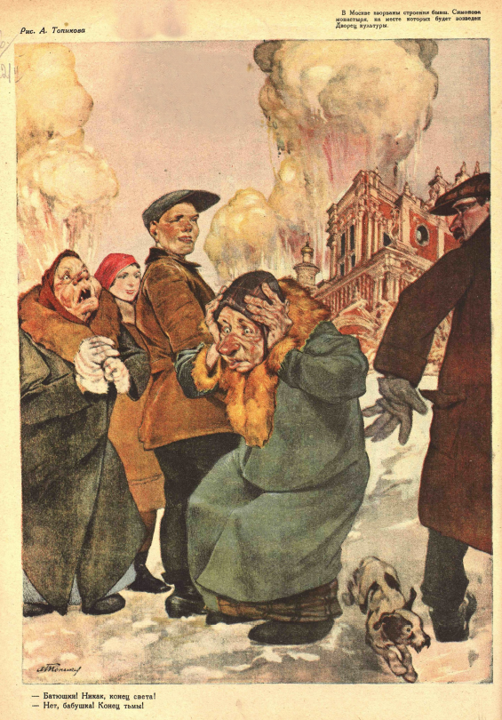 Советская карикатура, освещающая проблемы агитации и пропаганды в условиях коммунистической идеологии. (Крокодил. 1930. № 5. С. 12)