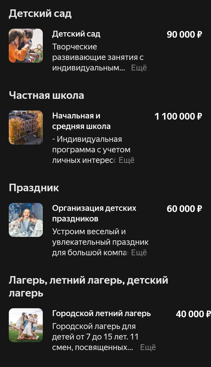 Частная школа 1 100 000 в год. Ничего себе! Я туда звонила, цену подтвердили. Находится на территории Новой Голландии.