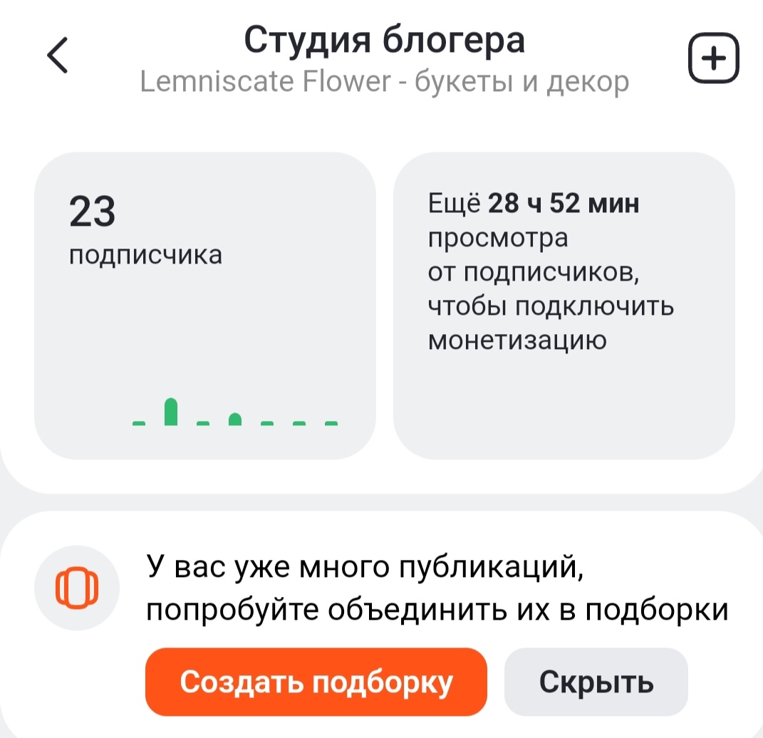 Начало челленджа. 