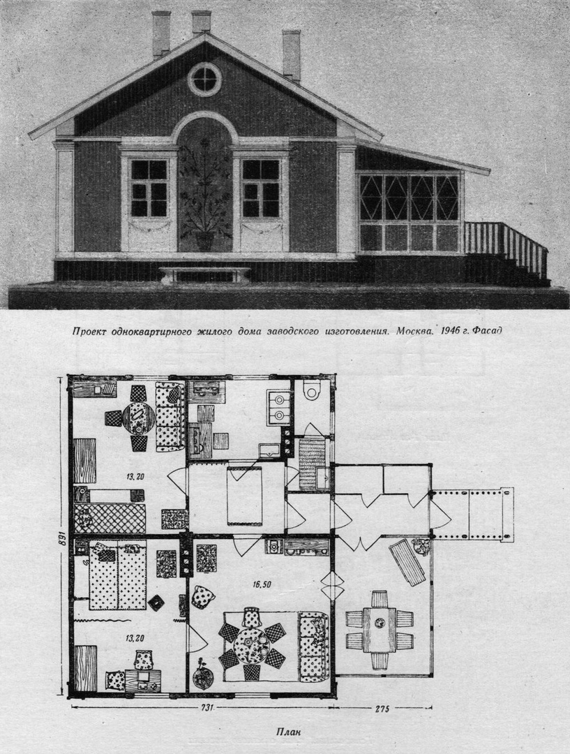 Рис. 1. ЦВ-1 – 1-квартирный 3-комнатный дом. Датировка 1946 годом ошибочна. 