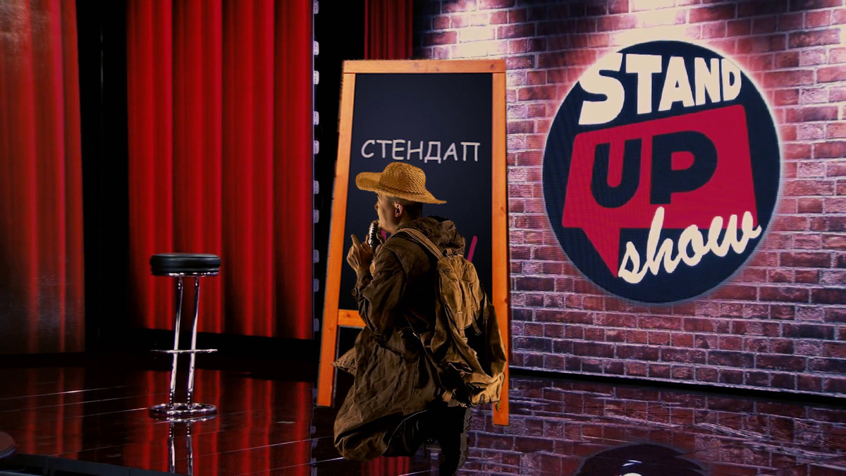 Стендап ГЕОЛОГ