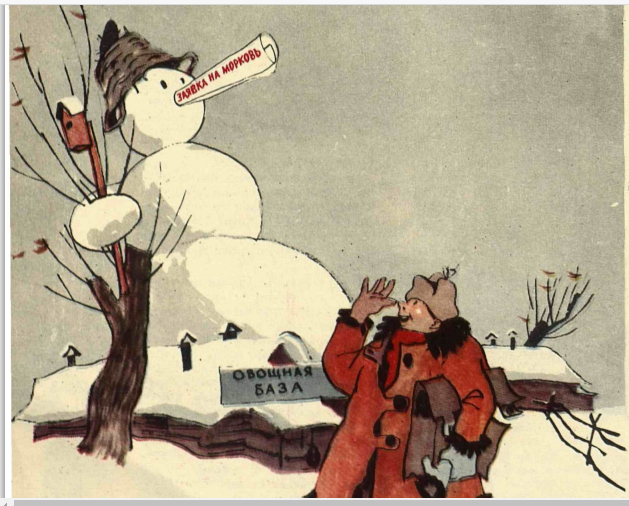 Художник Е.Шукаев журнал "Крокодил" №34 1960