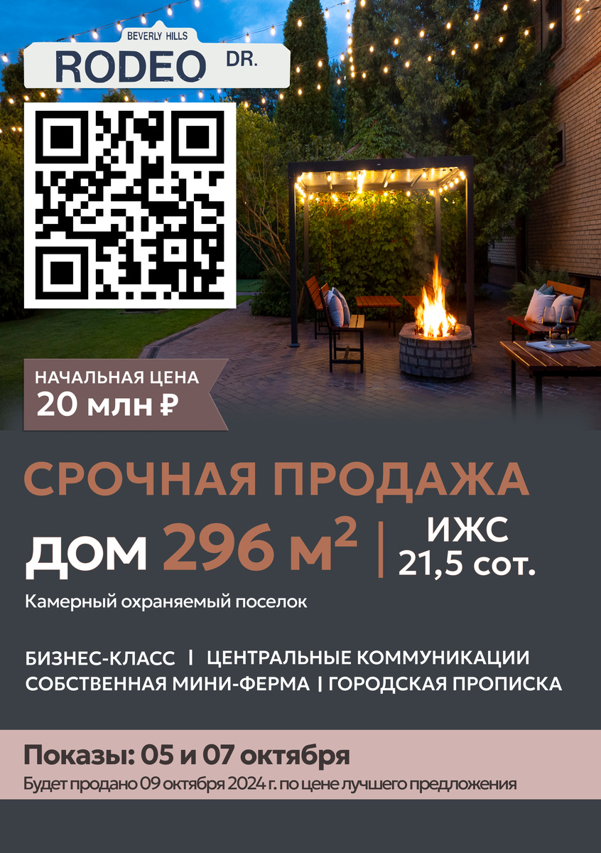 Пример рекламной листовки (листать вправо)