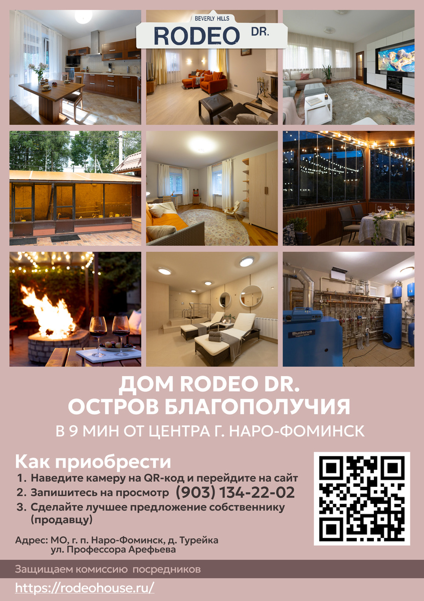 Пример рекламной листовки