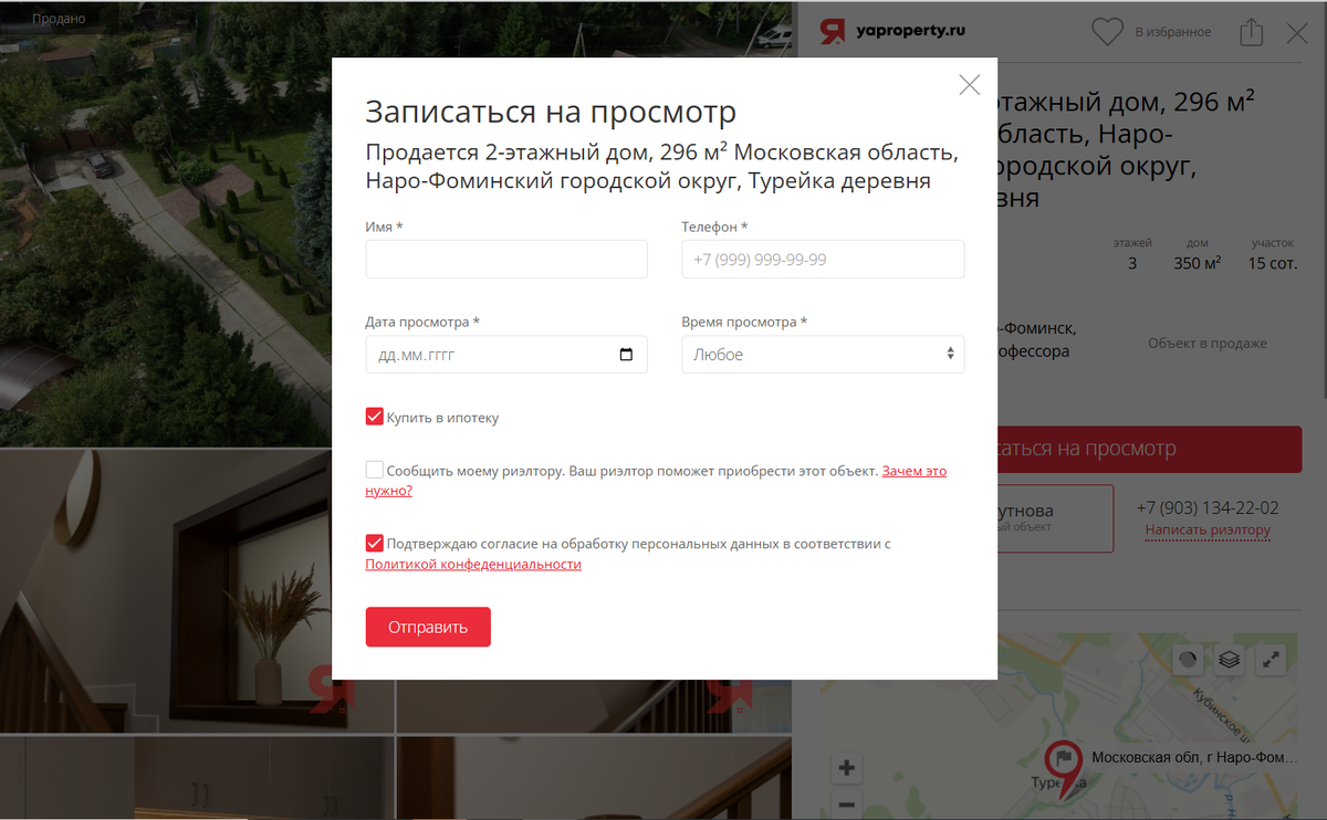 Лендинг-пейдж объекта недвижимости.