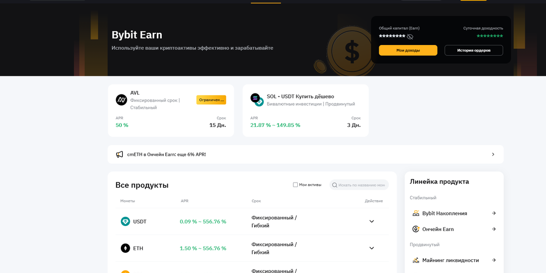 Накопительный вклад под 10% в долларах? А вклад под 10% в битке или эфире? Легко!!!