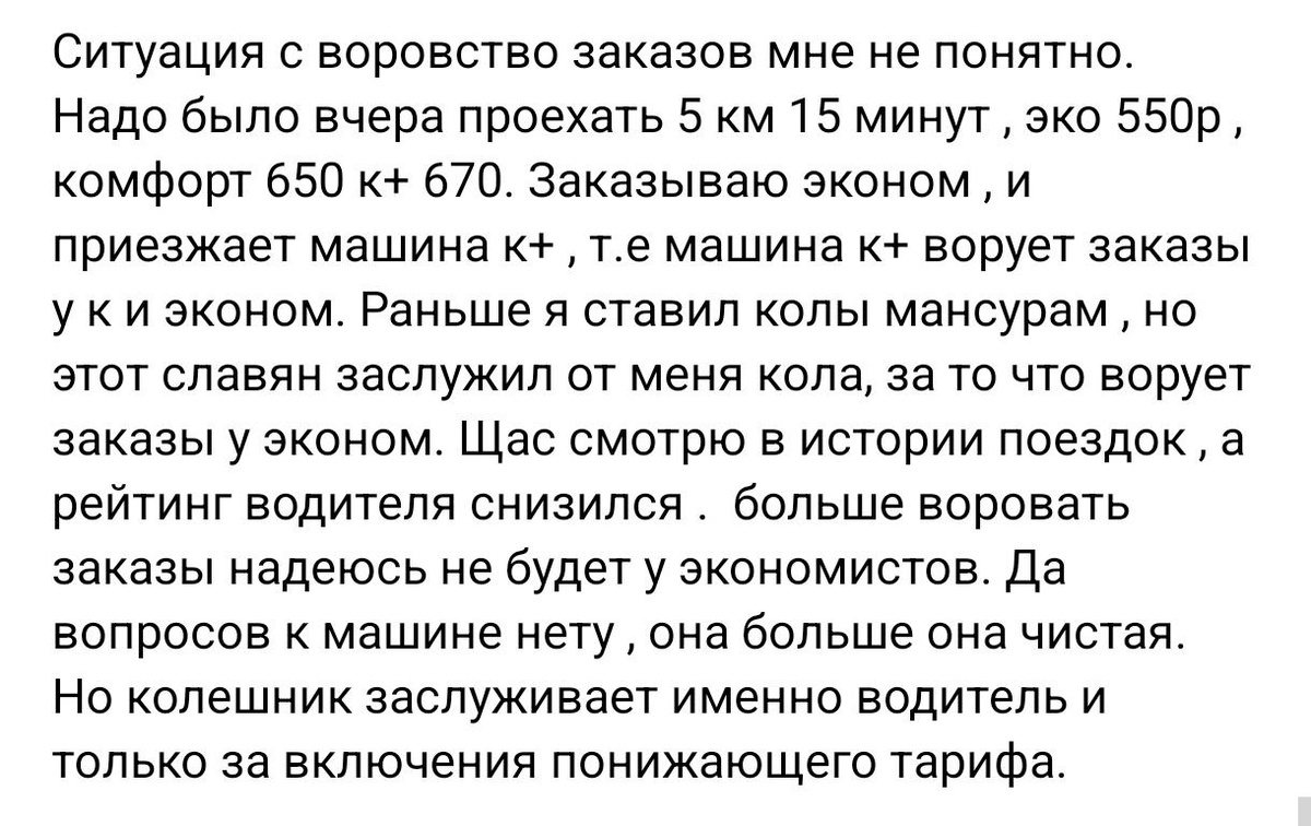 ну крыса же...