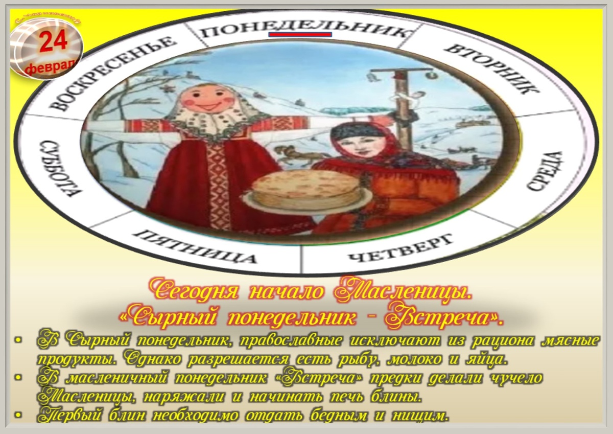 Встречаем новый день