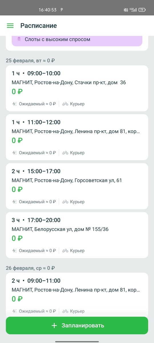 Смены кусками, брал, что было в наличии.