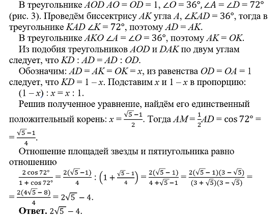 -4
