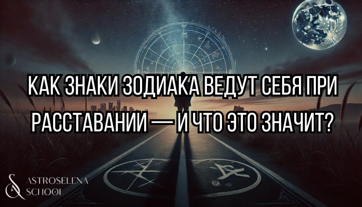 Астролог Елена Акимова, основатель школы "ASTROSELENA"