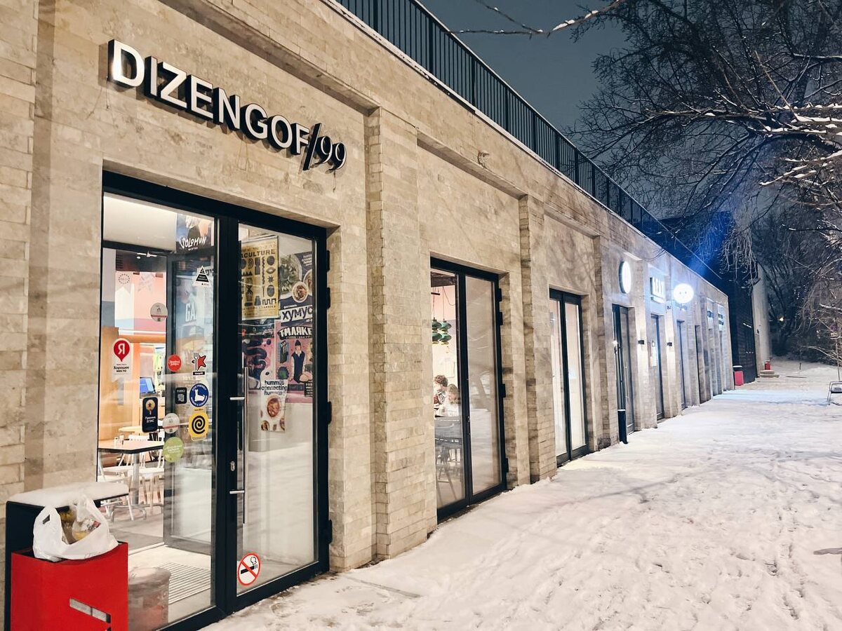 📍Dizengof/99,  3-й Красносельский переулок, 19с11 (м. Красносельская)