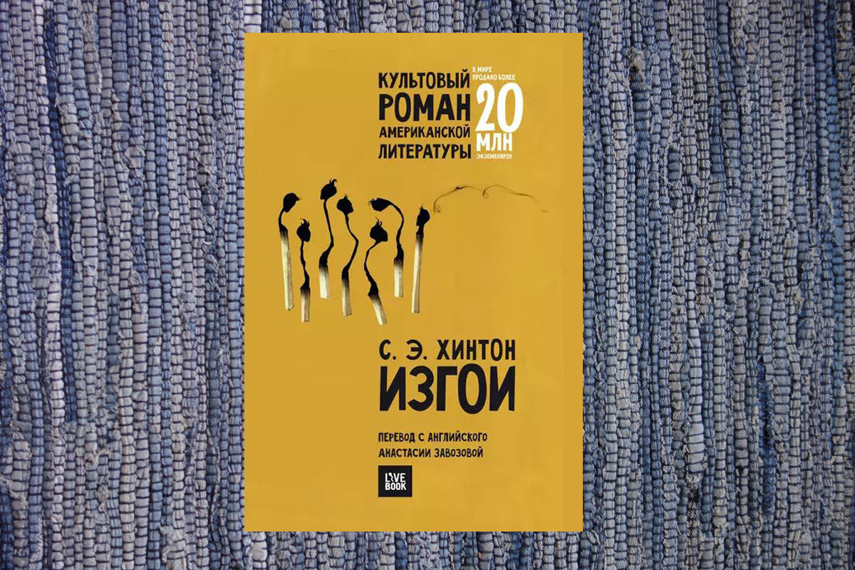 оригинальное оформление обложки