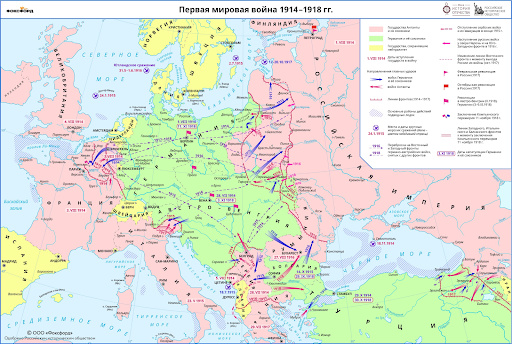 Первая мировая война. 