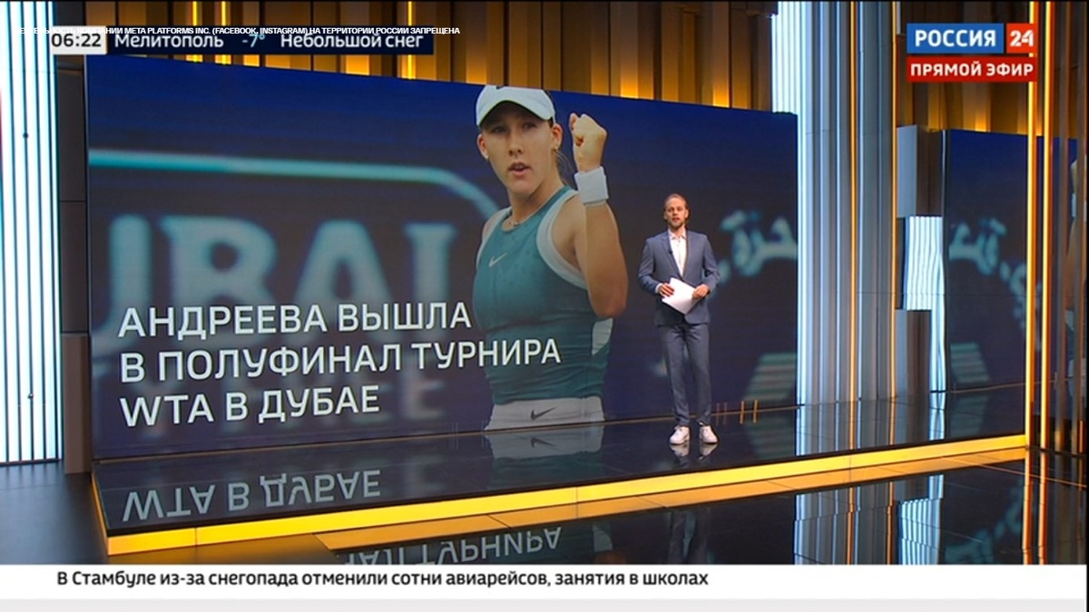 Фрагмент программы "Новости". Источник: smotrim.ru