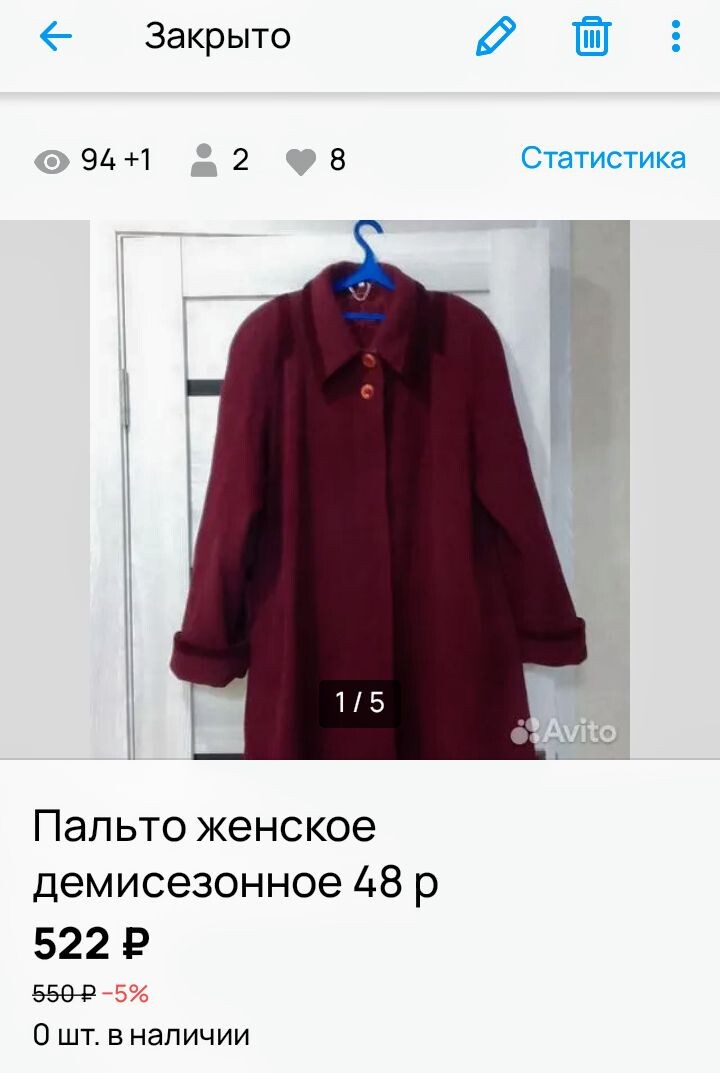 Скриншот с Авито 