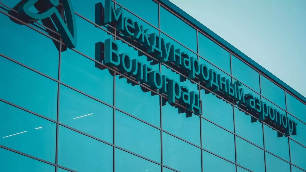     Источник: novostivolgograda.ru