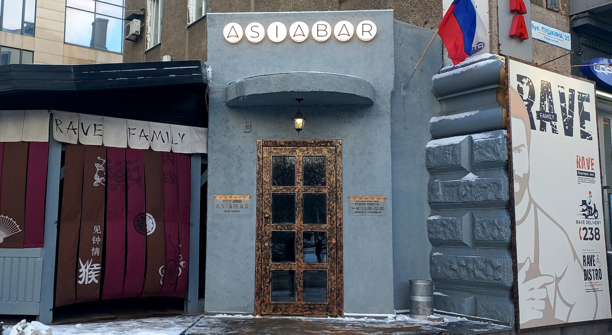 Aziabar – ресторан азиатской кухни в Донецке