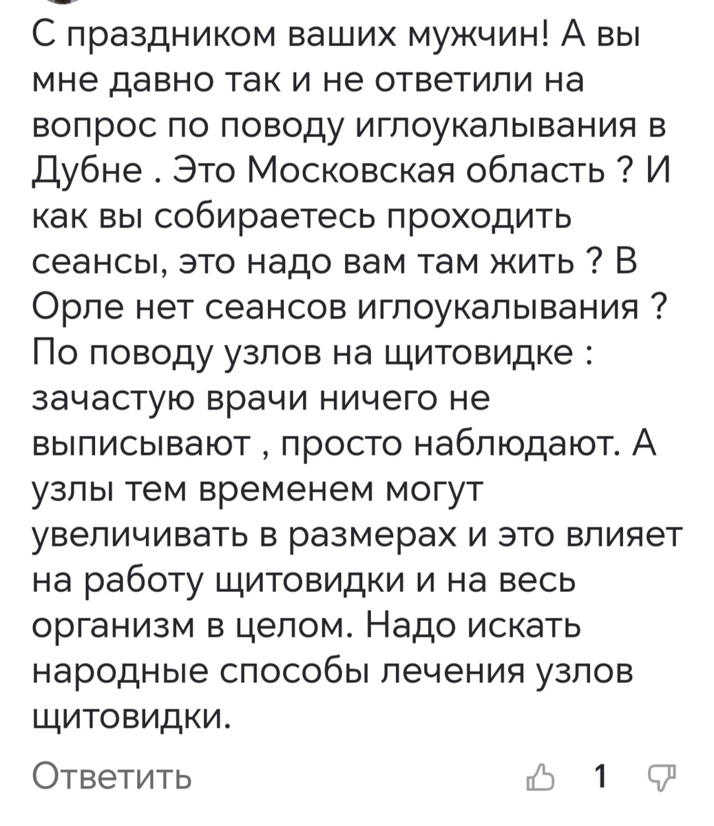 Скрин из комментариев к моей статье. 