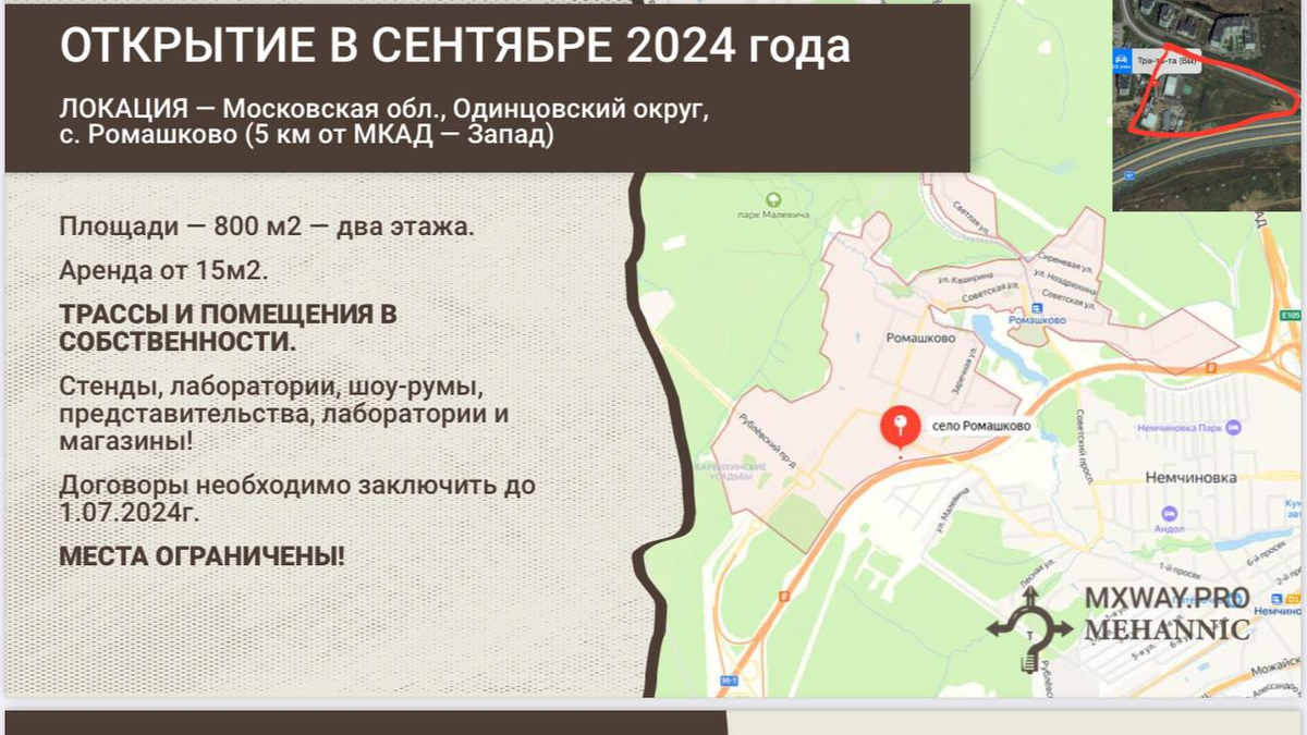 Открытие в Сентябре 2024 от Бенедиктыча ОФМЕ ОРИЕНТЕМ.КЗ И MXWAY.PRO