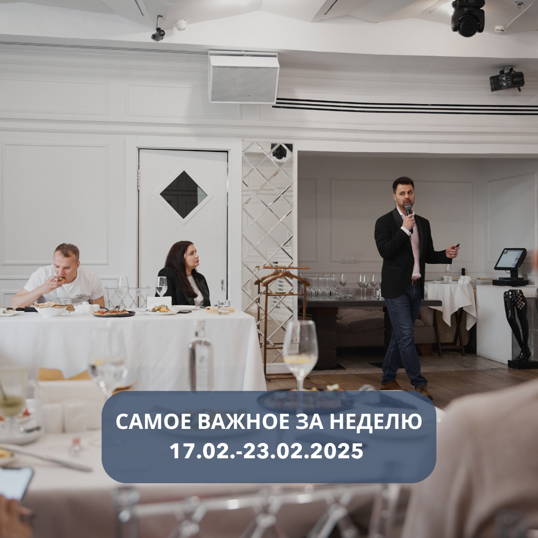 Самое важное за неделю:

✔️ ЦБ РФ сохранил ключевую ставку на уровне 21%, повысив прогноз по инфляции в 2025 году до 7–8%. 
РБК

✔️ Индекс МосБиржи снизился на 0,69% до 3185 пунктов. 
РБК

✔️ ЦБ РФ обновит основания для блокировки счетов в банках, повышая прозрачность финансового сектора. 
РБК

✔️ Московская биржа подвела итоги первых тестовых торгов в выходные, что может привести к расширению торговых возможностей. 