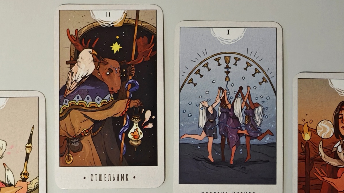 Карта отшельник - аркан первой половины недели