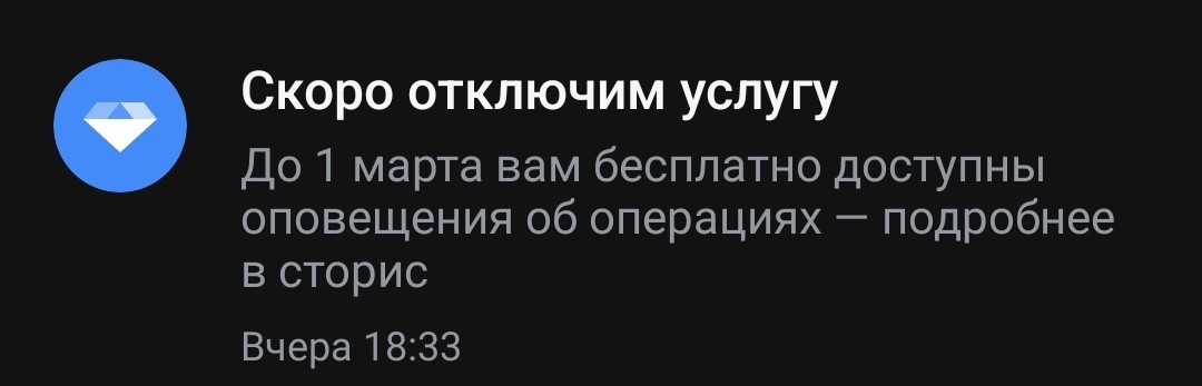 Что это было?