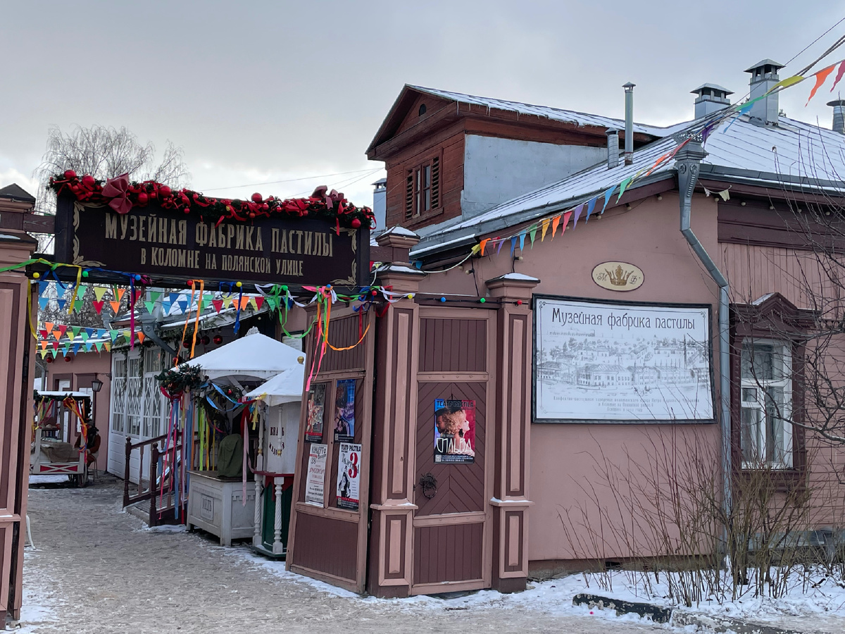 Музейная фабрика пастилы