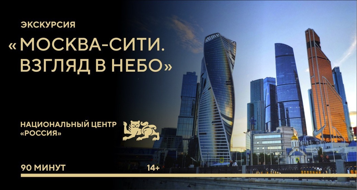 Пресс-служба Национального центра «Россия»