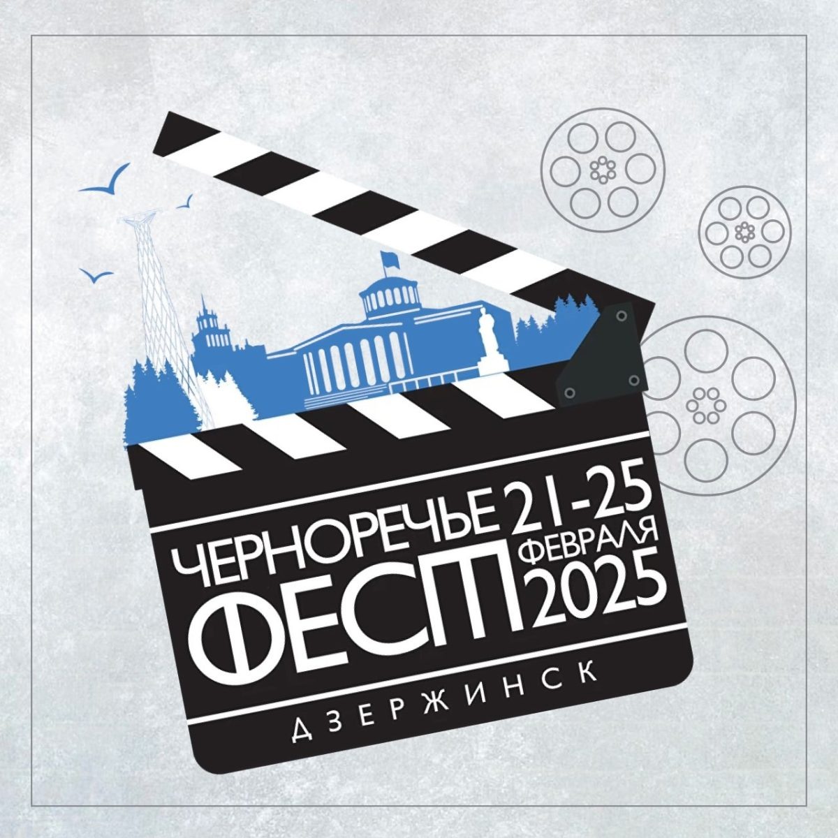    В пять дней кинофестиваля вмещена очень насыщенная программа