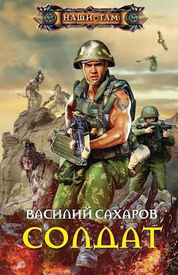 Обложка книги с сайта https://author.today/