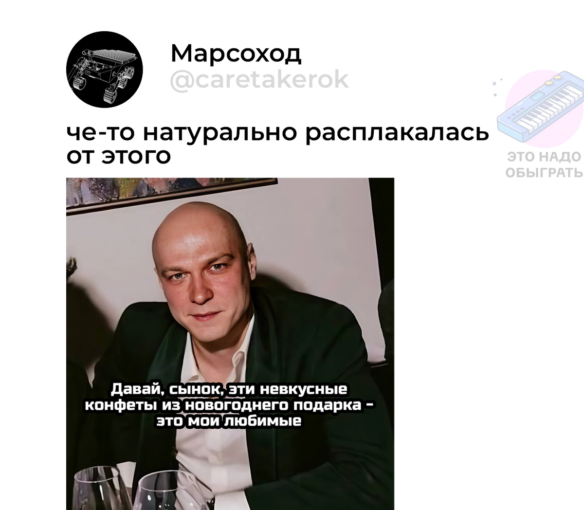 Мем девочка под столом