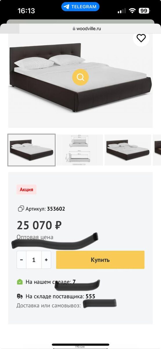 Кровать двуспальная ОФМЕ