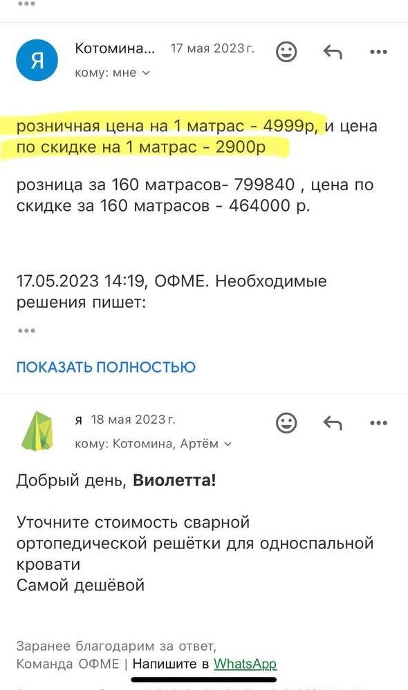 ОФМЕ РАБОТАЕТ!