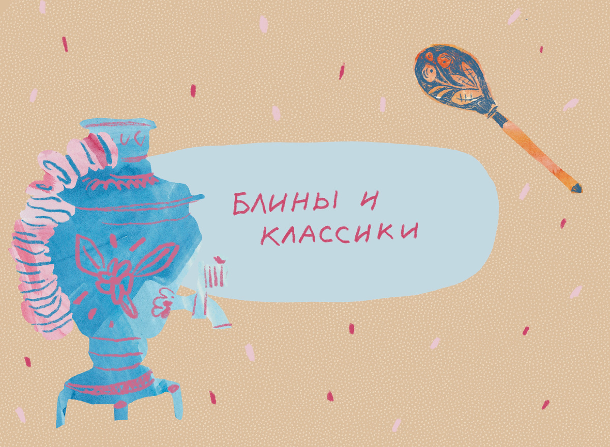 Здесь и далее коллажи автора. 