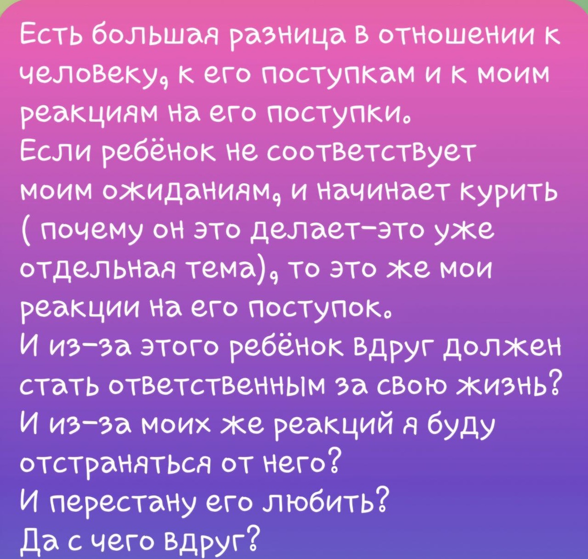 скрин автора