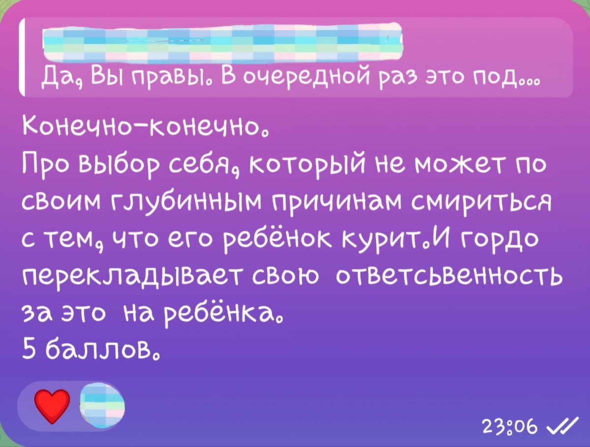 скрин автора